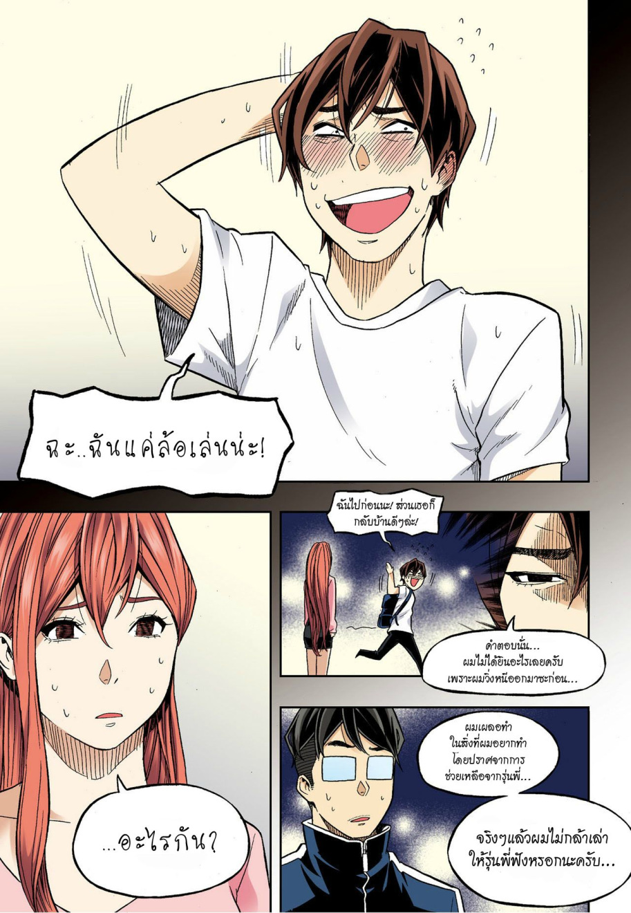 à¸œà¸¡à¹„à¸¡à¹ˆà¹ƒà¸Šà¹ˆà¸™à¸²à¸¢à¸«à¸·à¹ˆà¸™à¸™à¸°