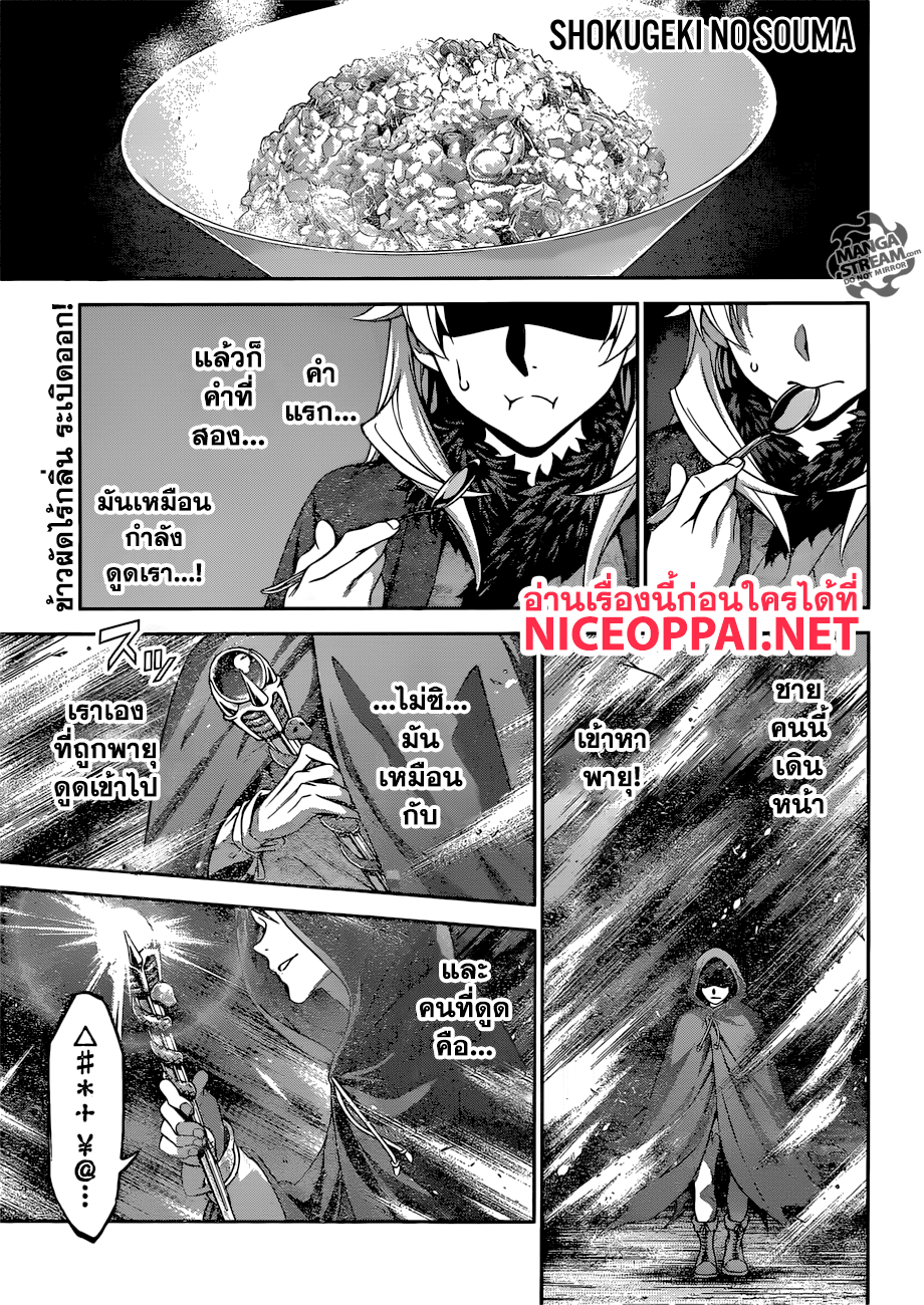 เธญเนเธฒเธ Shokugeki no Souma