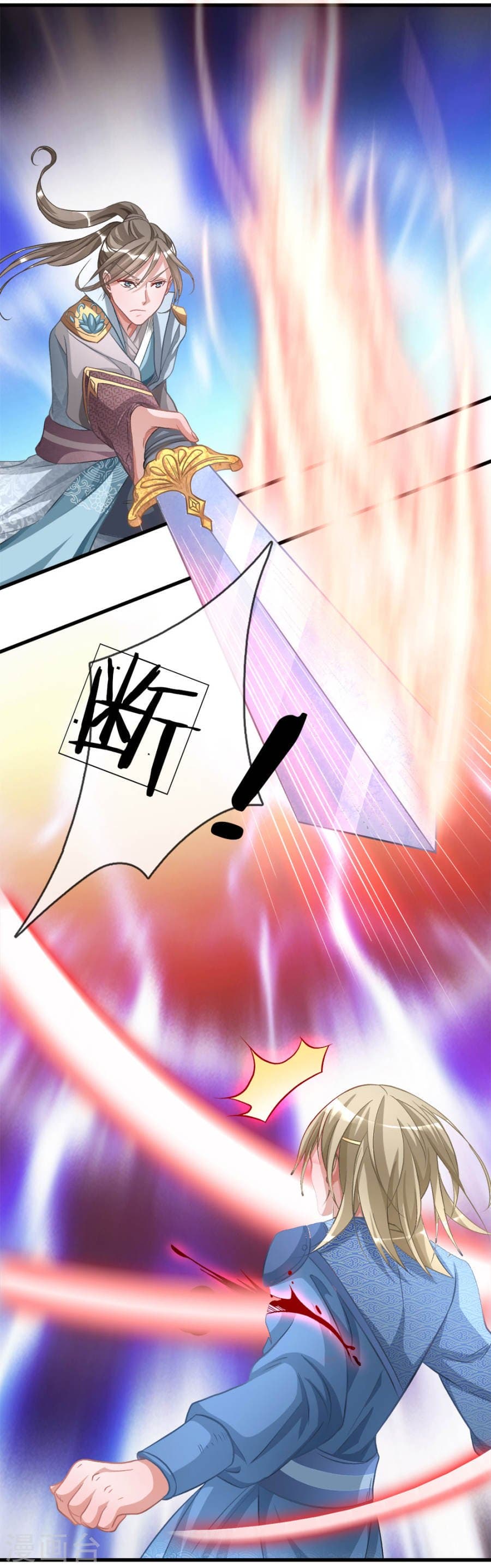 à¸­à¹ˆà¸²à¸™ Sky Sword God