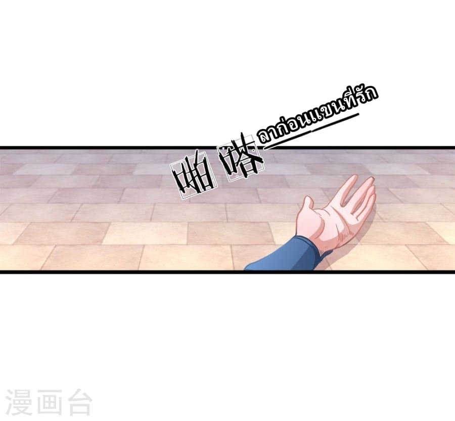 à¸­à¹ˆà¸²à¸™ Sky Sword God