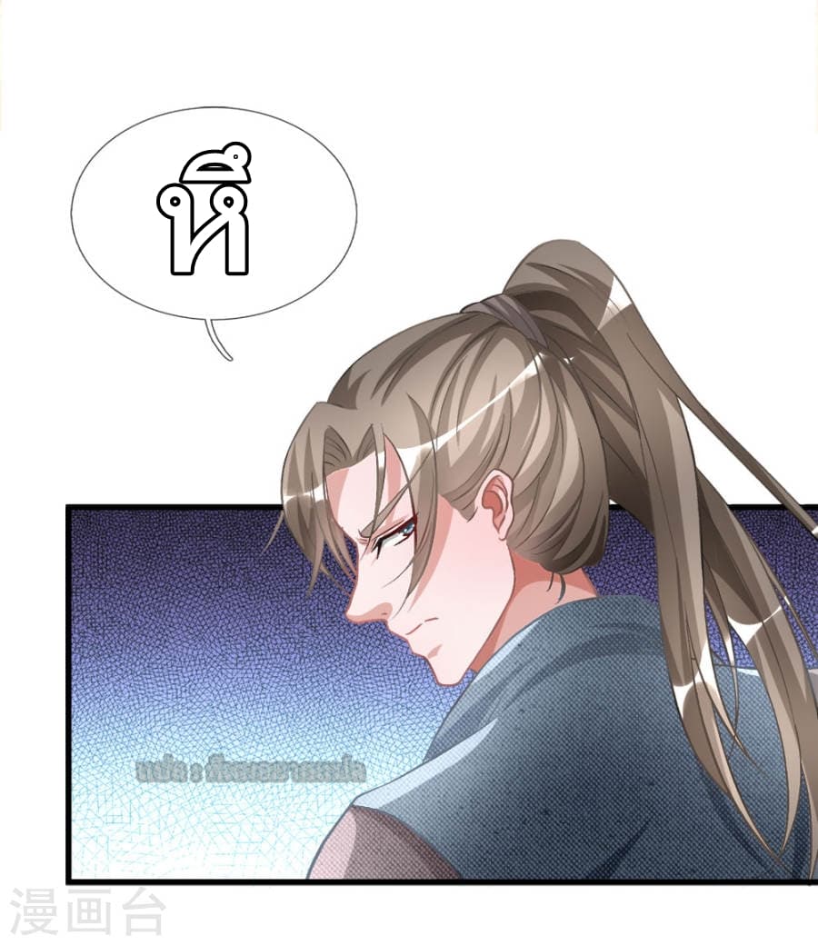 à¸­à¹ˆà¸²à¸™ Sky Sword God