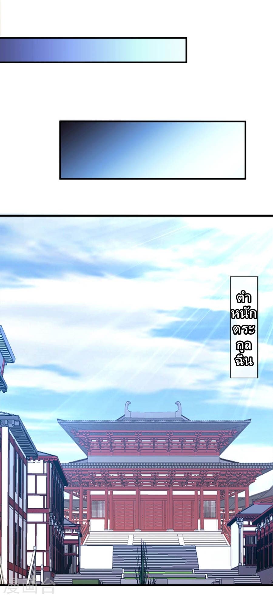 à¸­à¹ˆà¸²à¸™ Sky Sword God