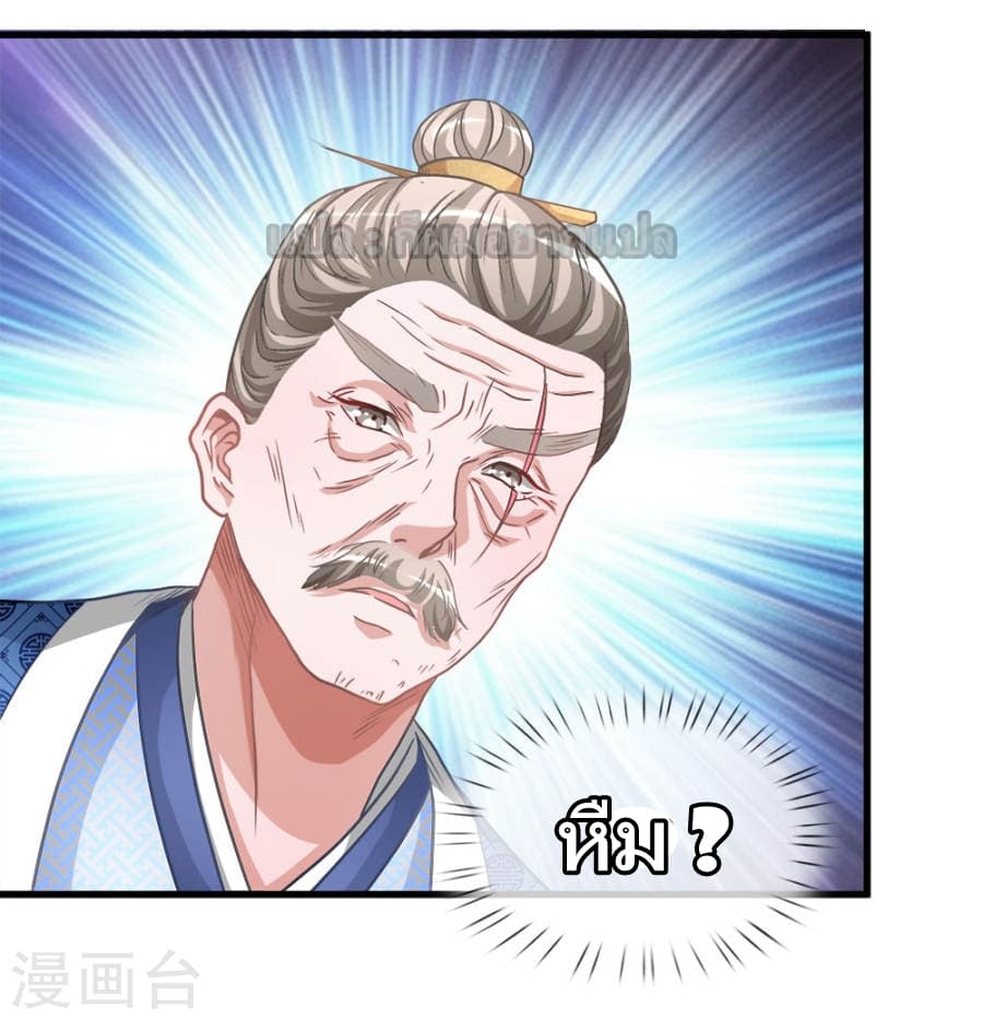 à¸­à¹ˆà¸²à¸™ Sky Sword God