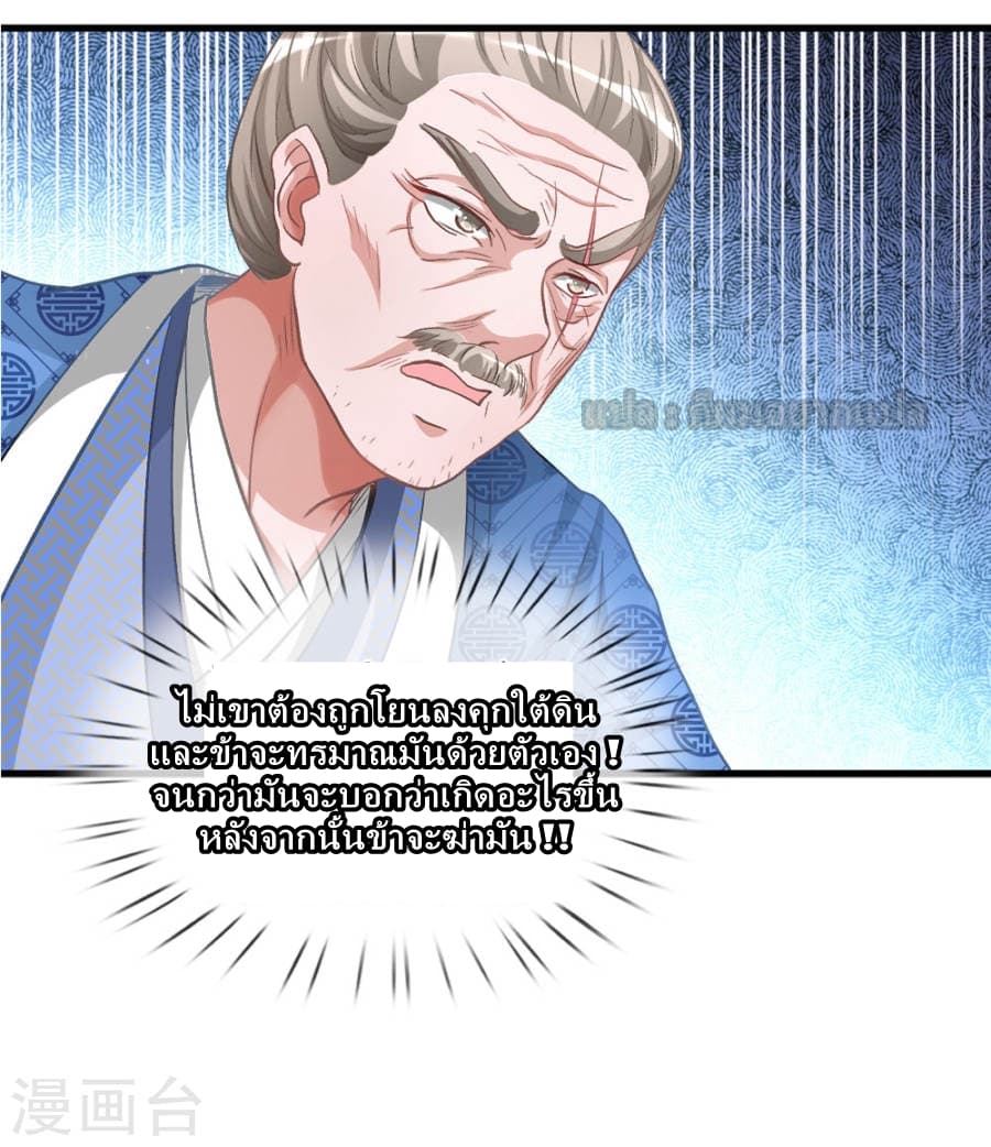 à¸­à¹ˆà¸²à¸™ Sky Sword God