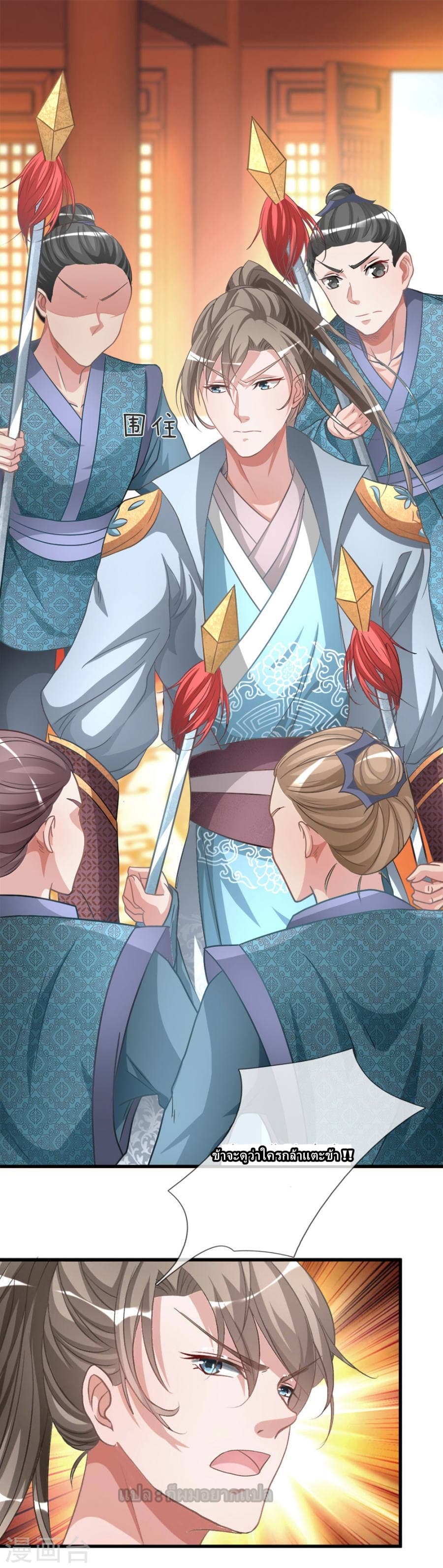 à¸­à¹ˆà¸²à¸™ Sky Sword God