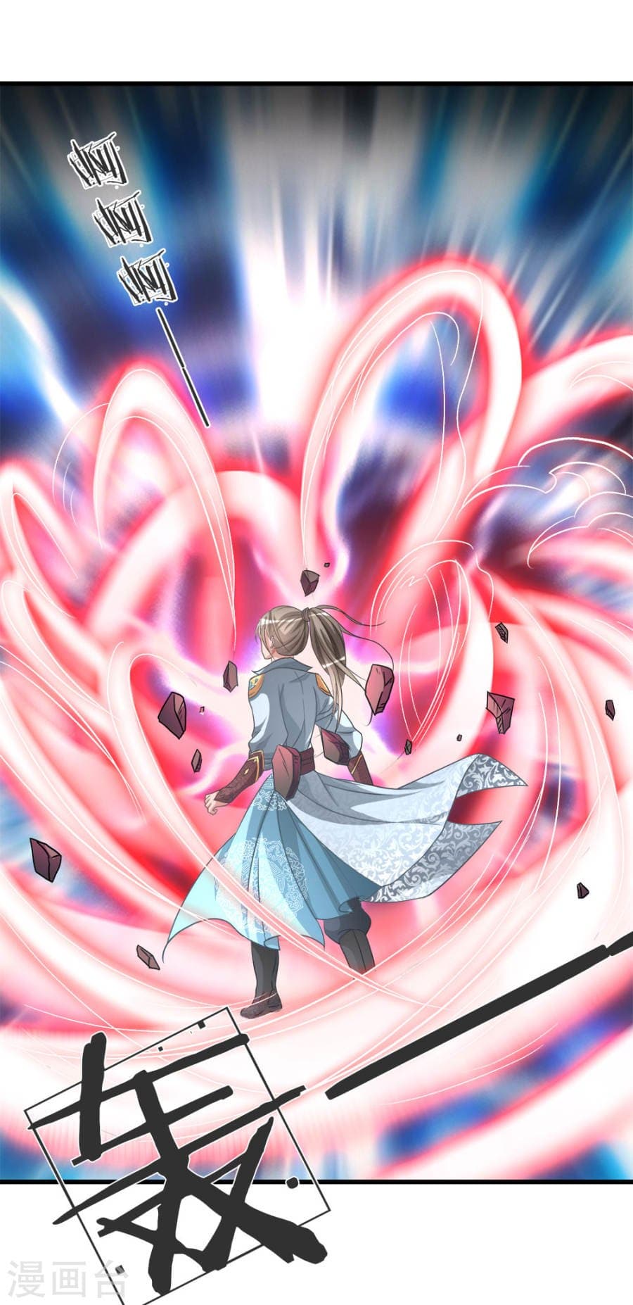 à¸­à¹ˆà¸²à¸™ Sky Sword God