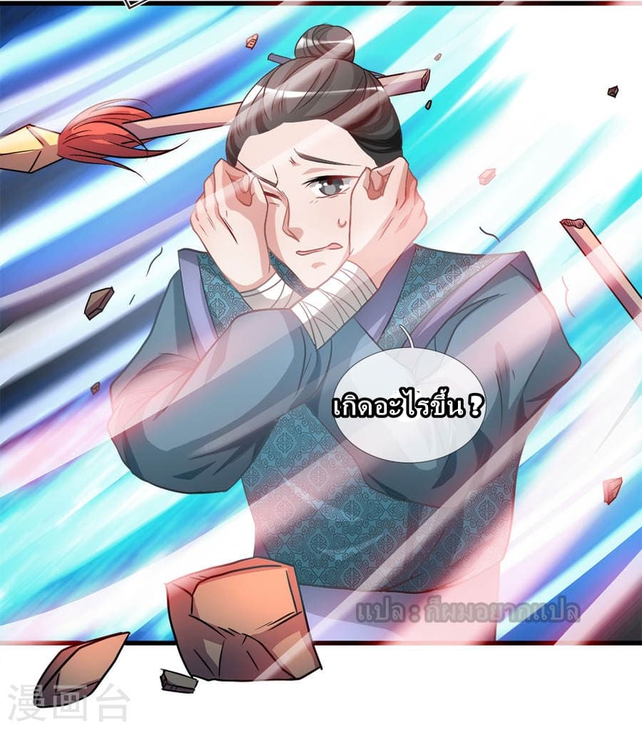 à¸­à¹ˆà¸²à¸™ Sky Sword God