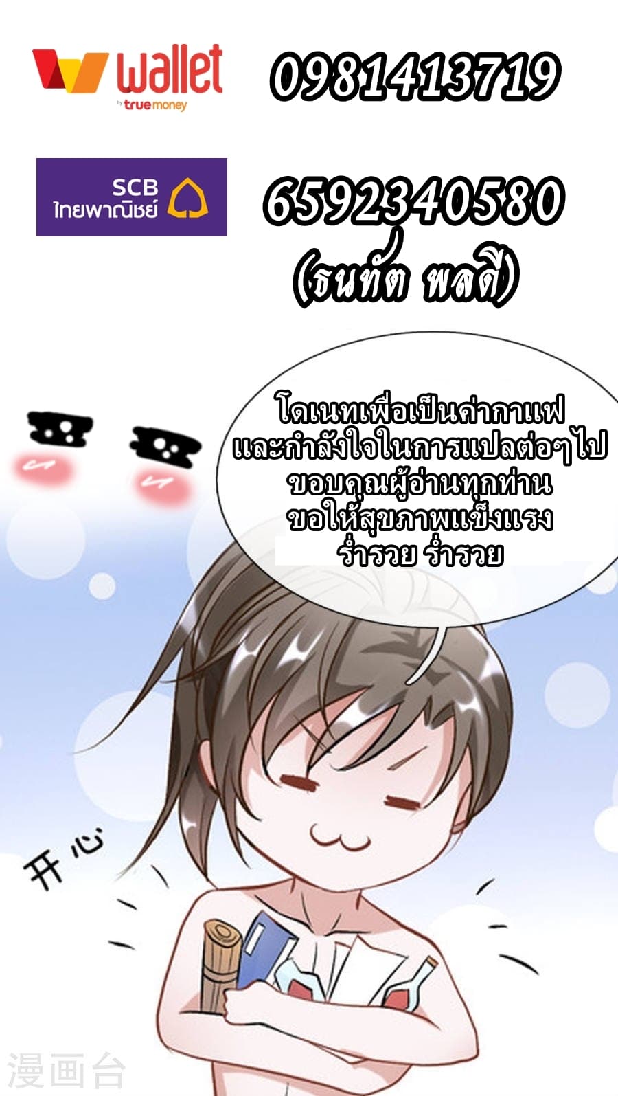 à¸­à¹ˆà¸²à¸™ Sky Sword God