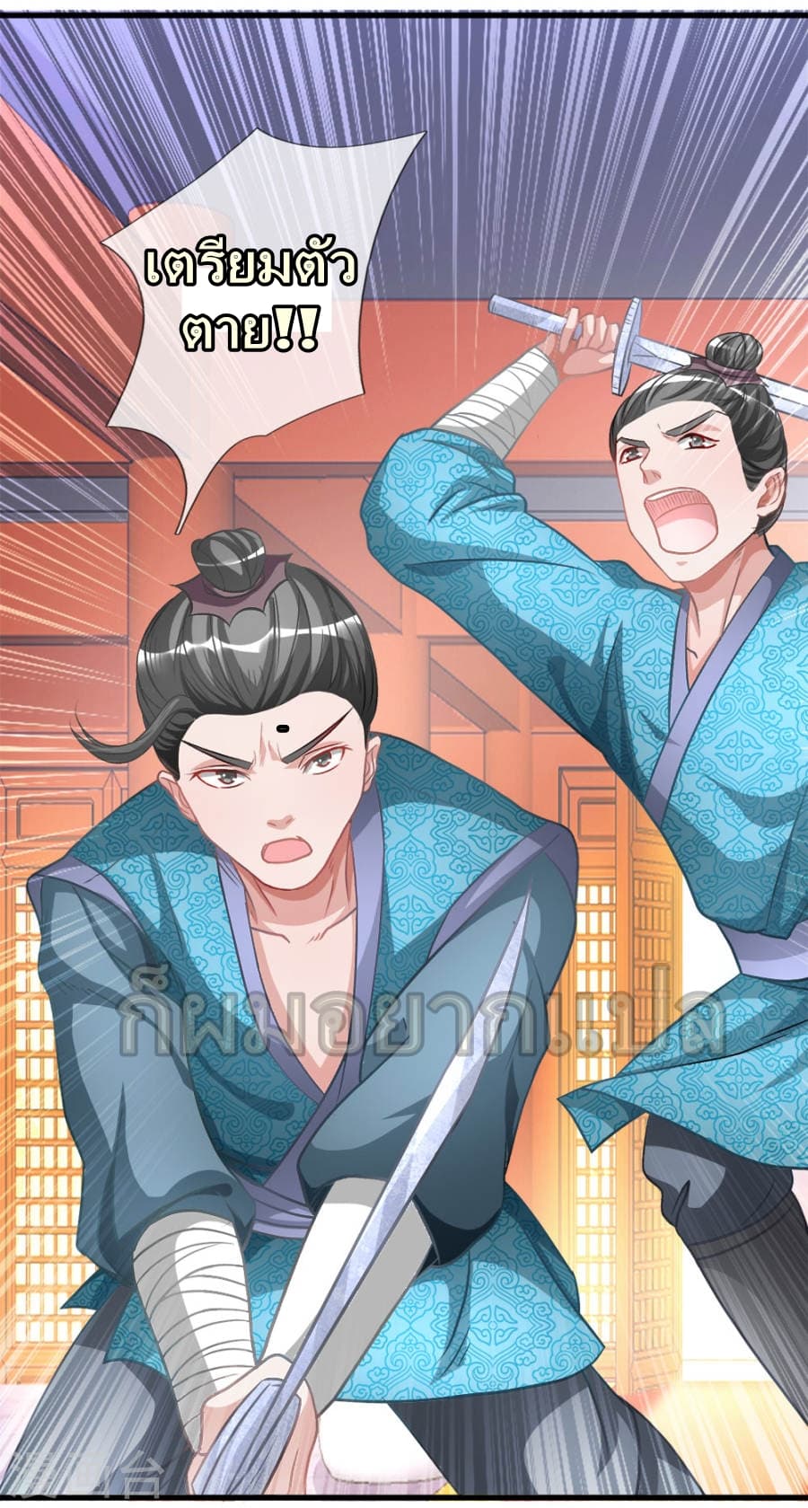 à¸­à¹ˆà¸²à¸™ Sky Sword God