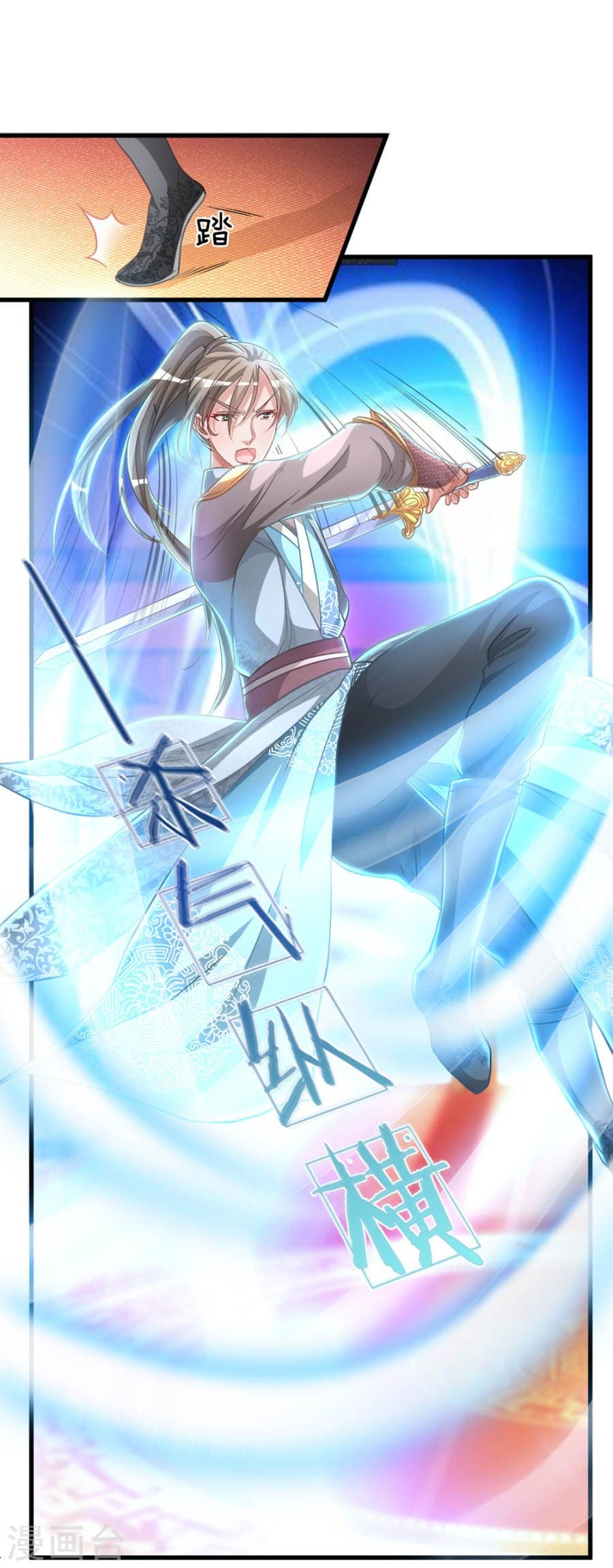 à¸­à¹ˆà¸²à¸™ Sky Sword God