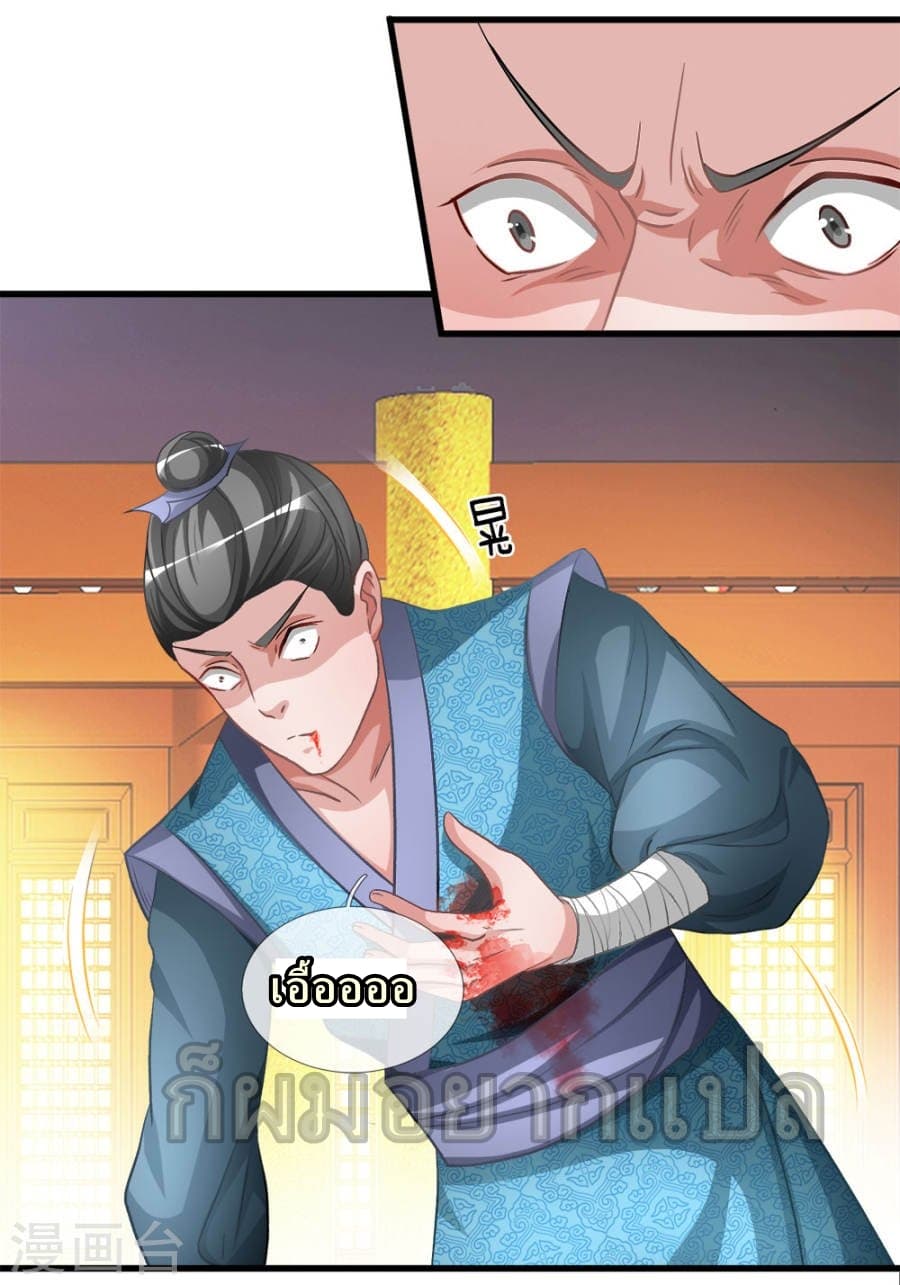 à¸­à¹ˆà¸²à¸™ Sky Sword God