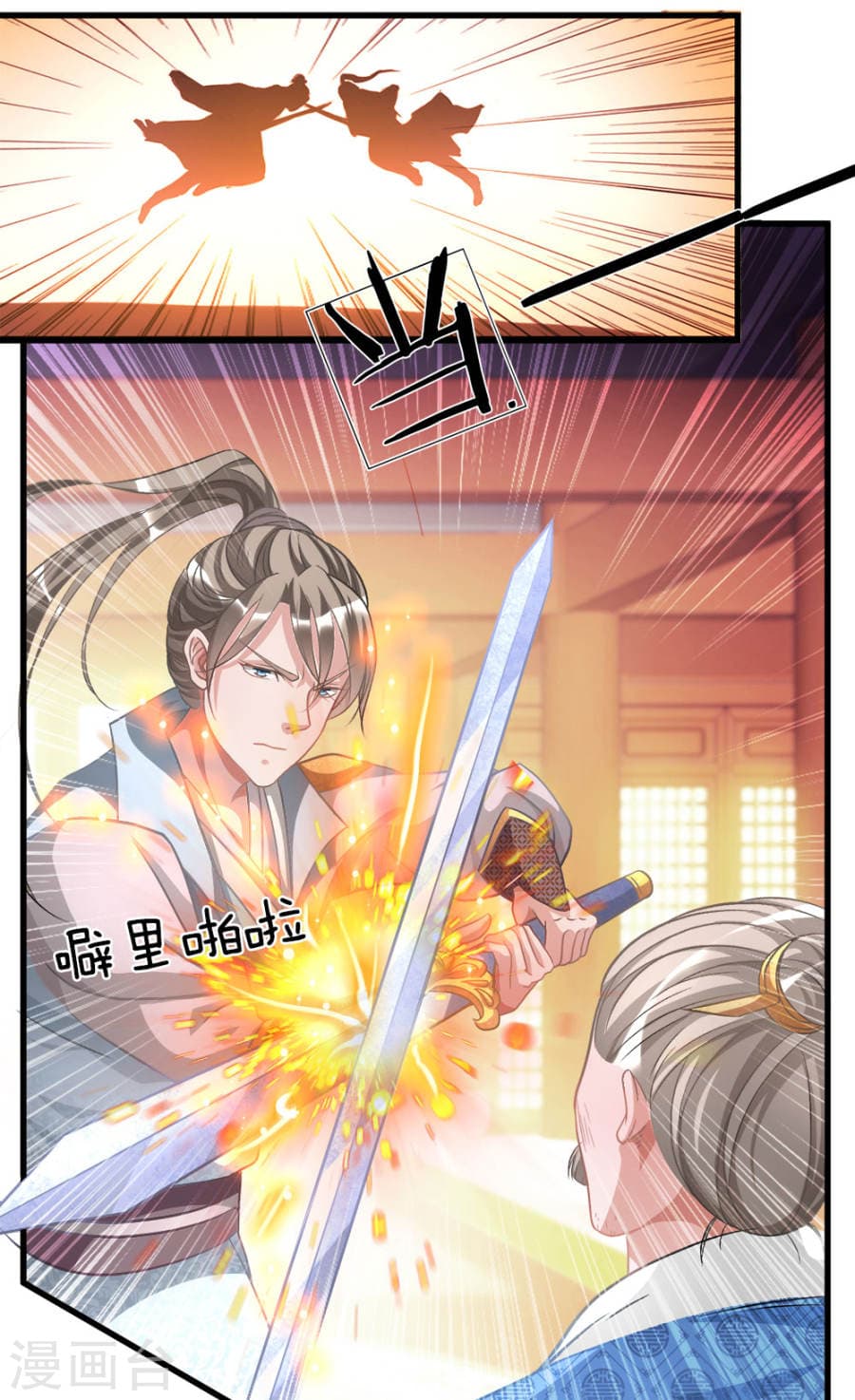 à¸­à¹ˆà¸²à¸™ Sky Sword God