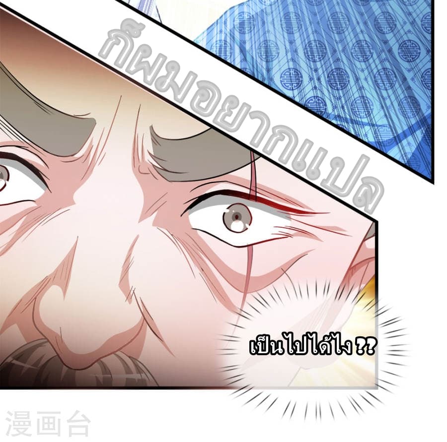 à¸­à¹ˆà¸²à¸™ Sky Sword God