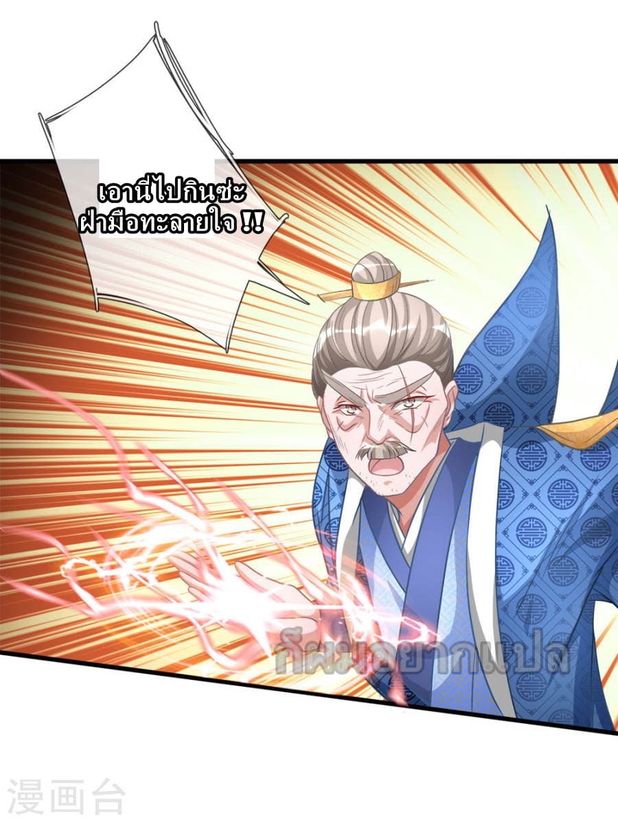 à¸­à¹ˆà¸²à¸™ Sky Sword God