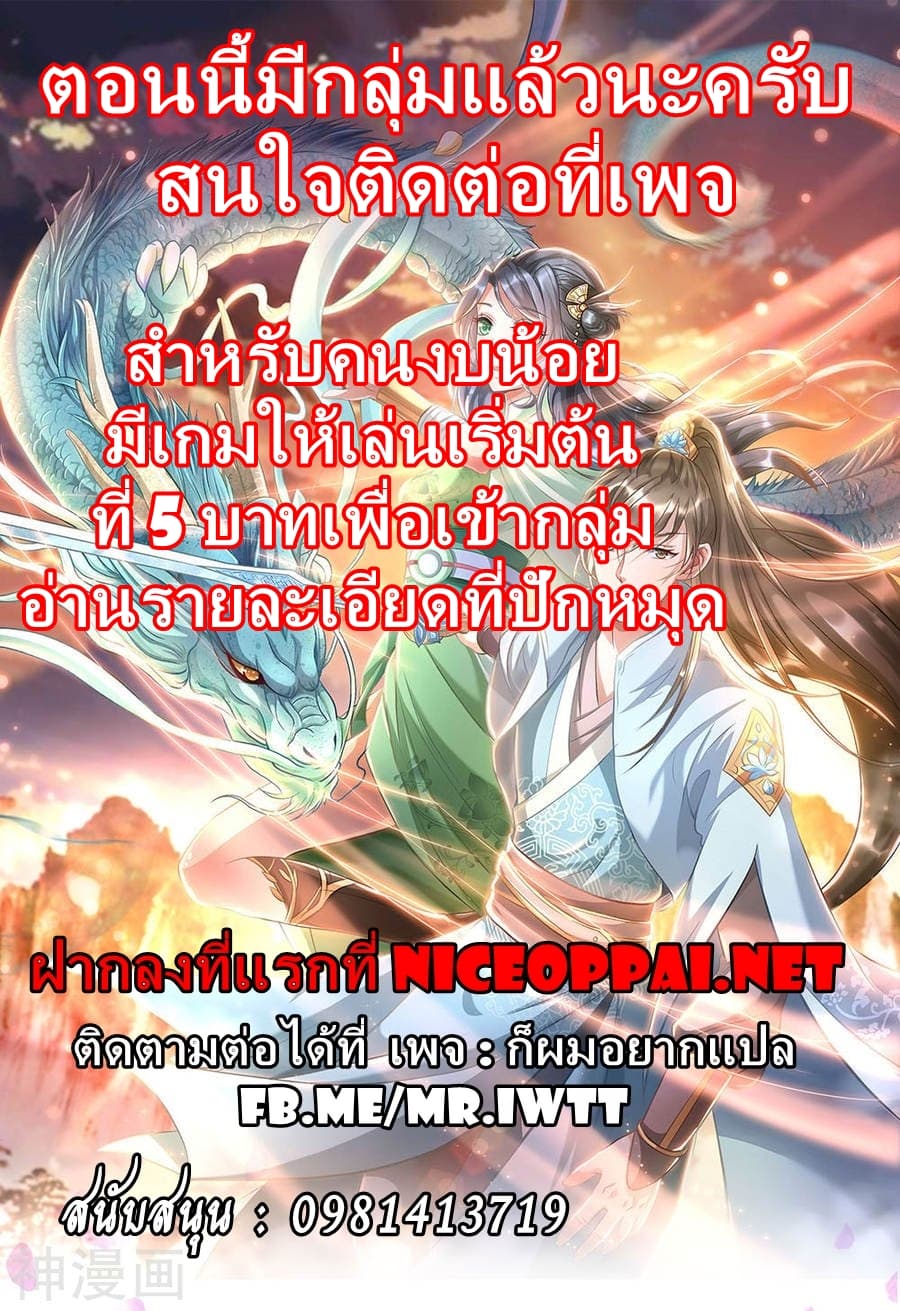à¸­à¹ˆà¸²à¸™ Sky Sword God