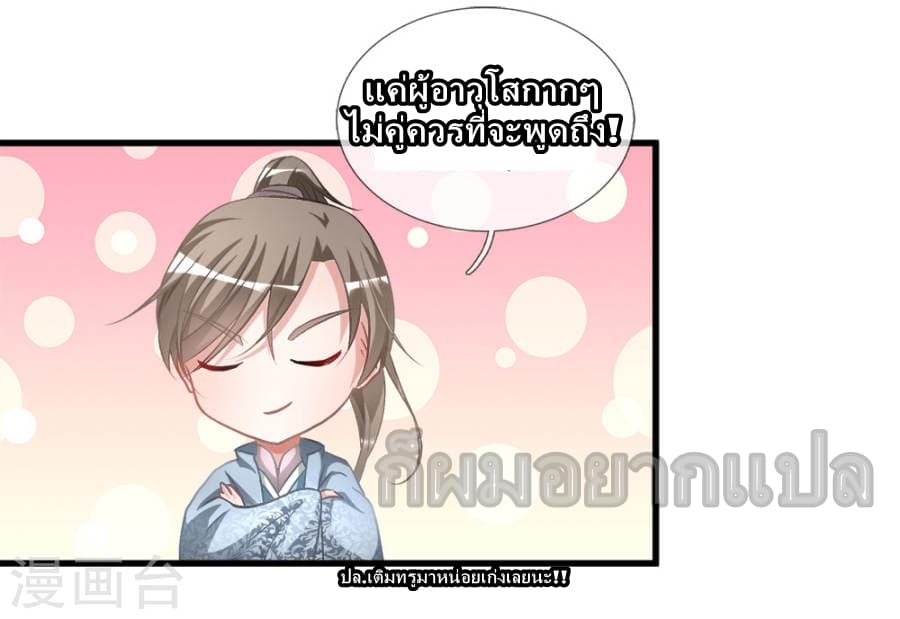 à¸­à¹ˆà¸²à¸™ Sky Sword God