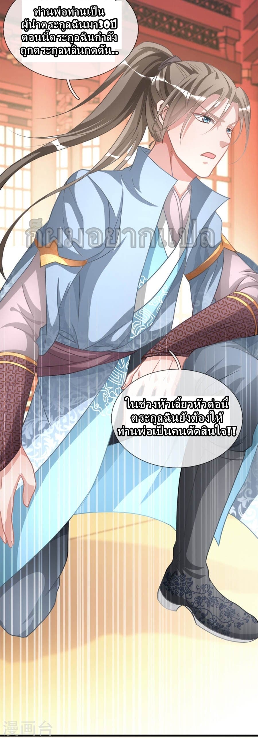 à¸­à¹ˆà¸²à¸™ Sky Sword God