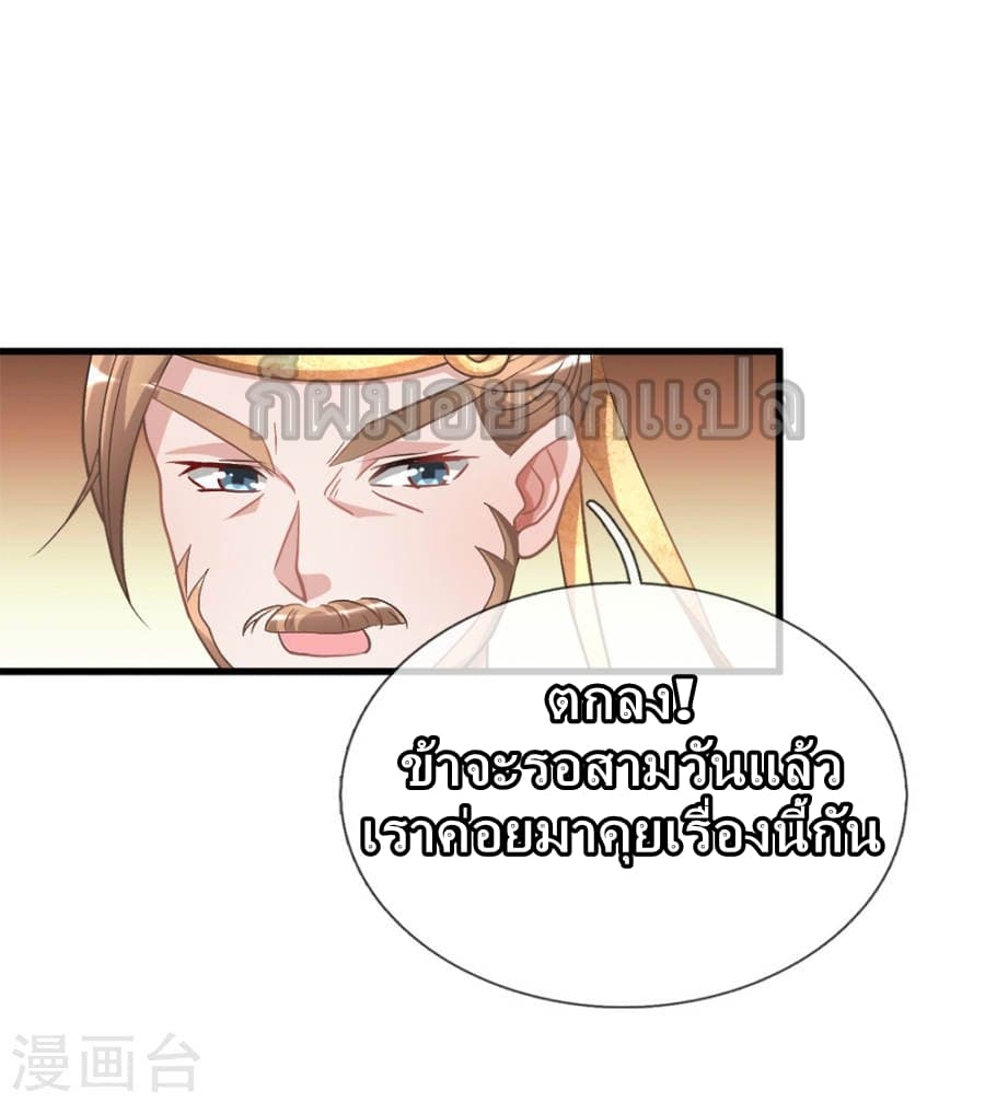 à¸­à¹ˆà¸²à¸™ Sky Sword God