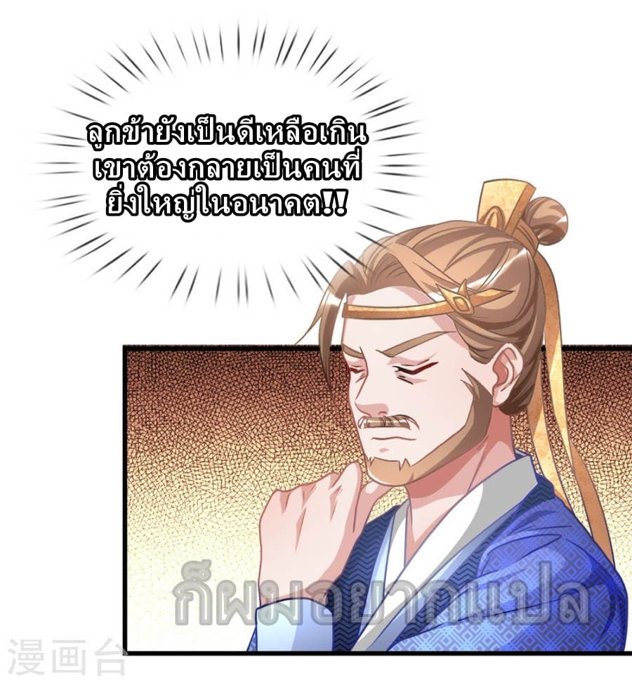 à¸­à¹ˆà¸²à¸™ Sky Sword God