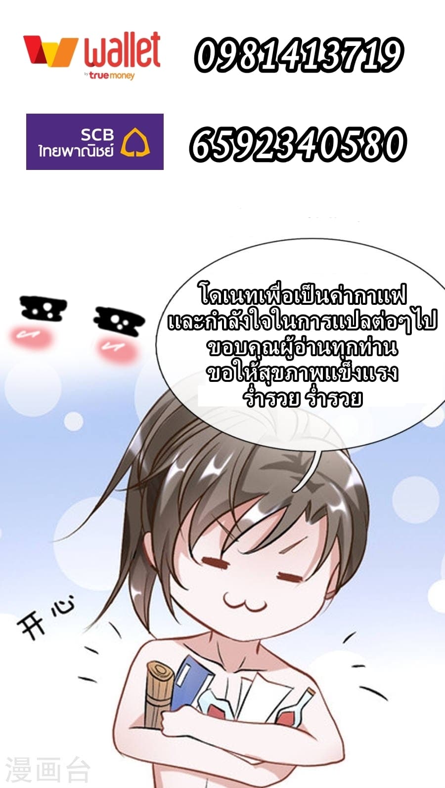 à¸­à¹ˆà¸²à¸™ Sky Sword God