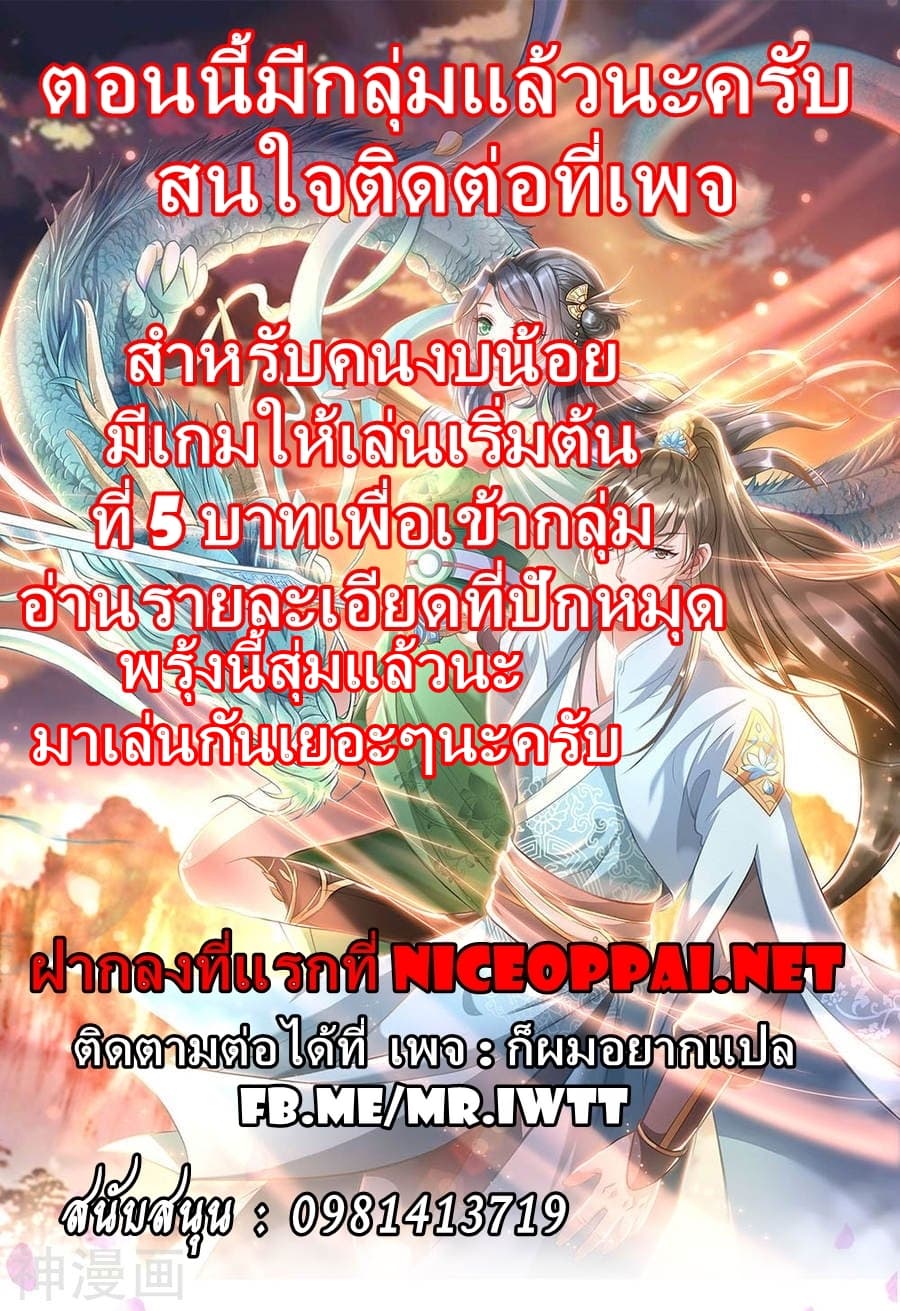 à¸­à¹ˆà¸²à¸™ Sky Sword God