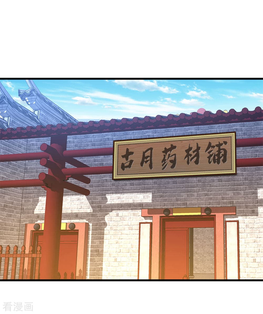 à¸­à¹ˆà¸²à¸™ Sky Sword God