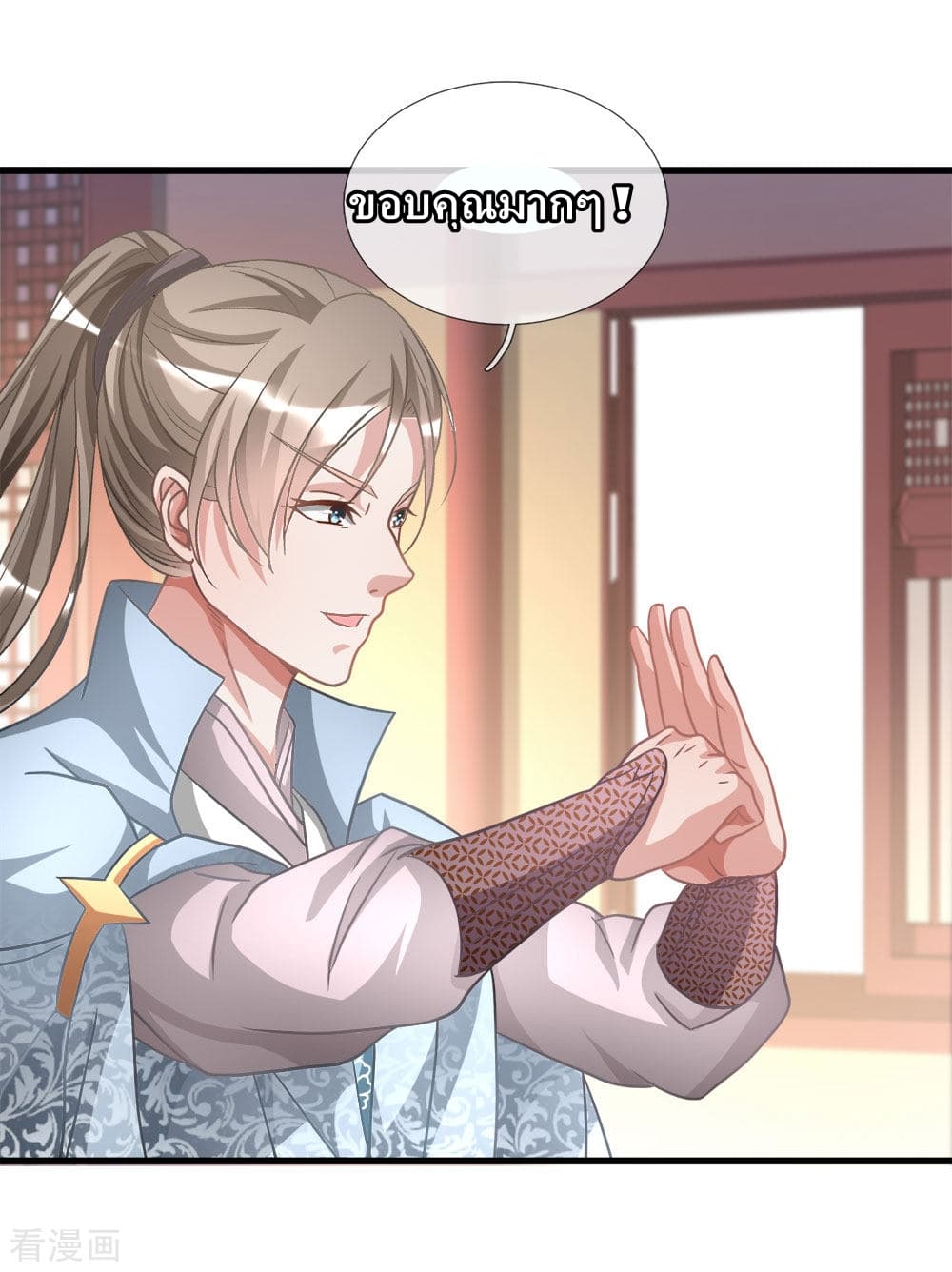 à¸­à¹ˆà¸²à¸™ Sky Sword God