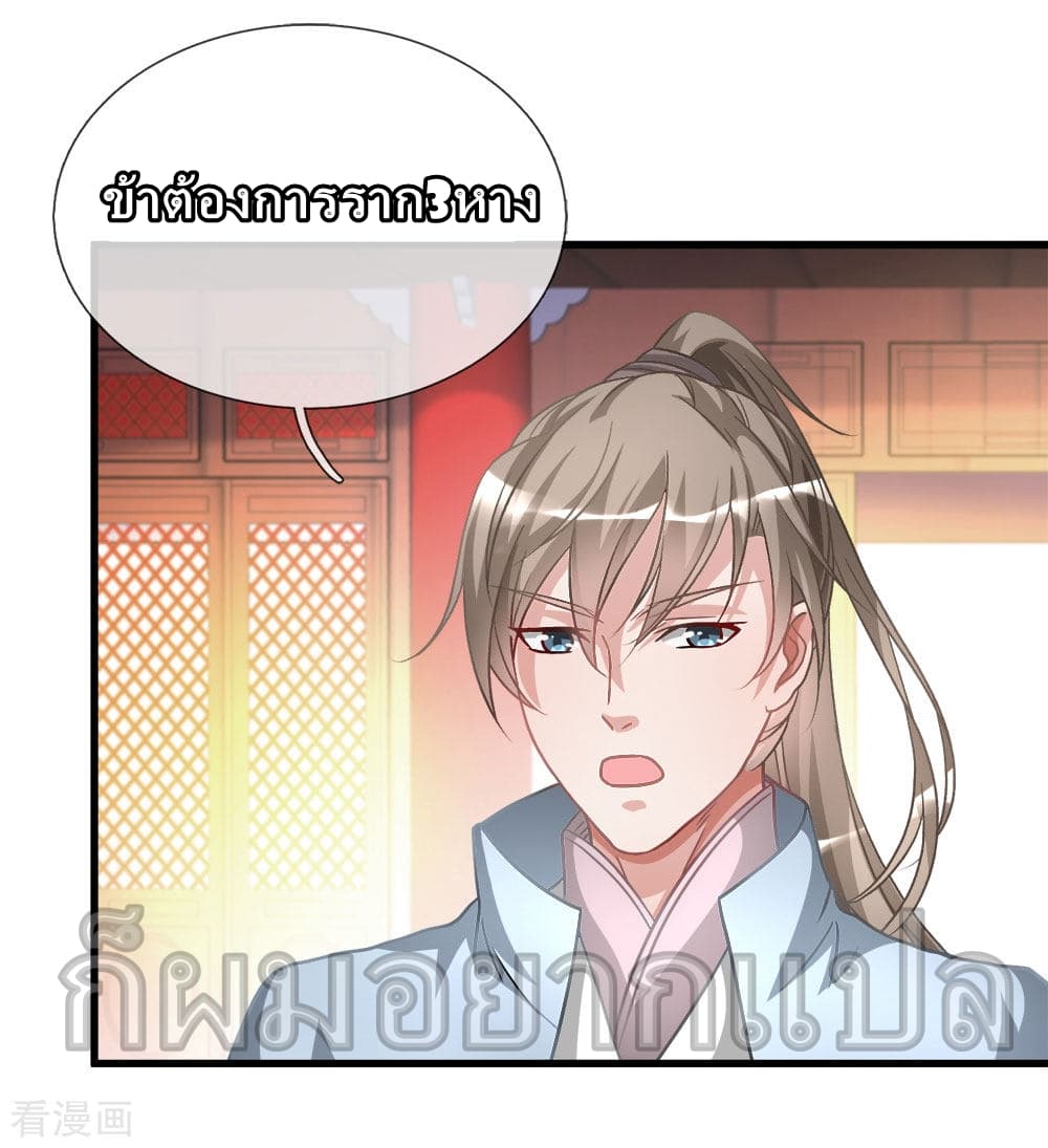 à¸­à¹ˆà¸²à¸™ Sky Sword God