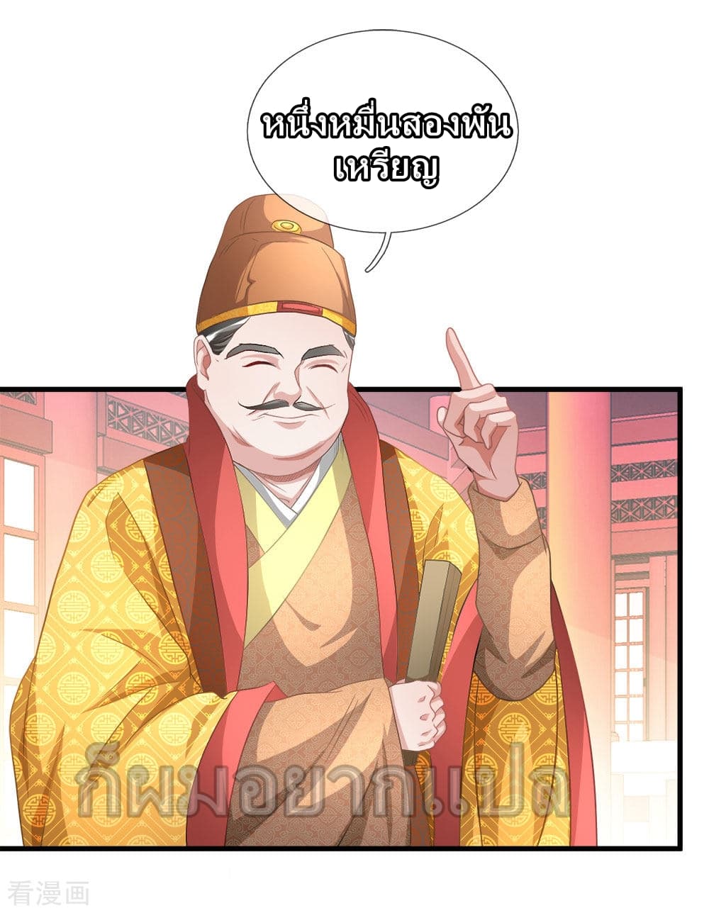 à¸­à¹ˆà¸²à¸™ Sky Sword God