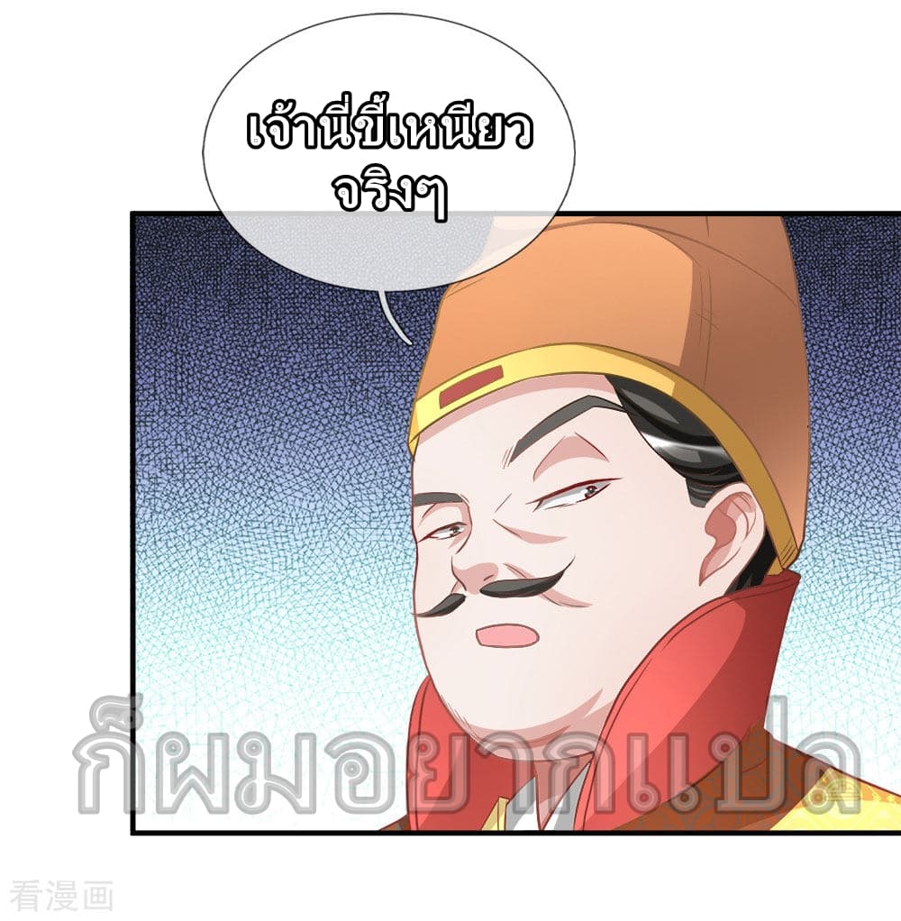 à¸­à¹ˆà¸²à¸™ Sky Sword God