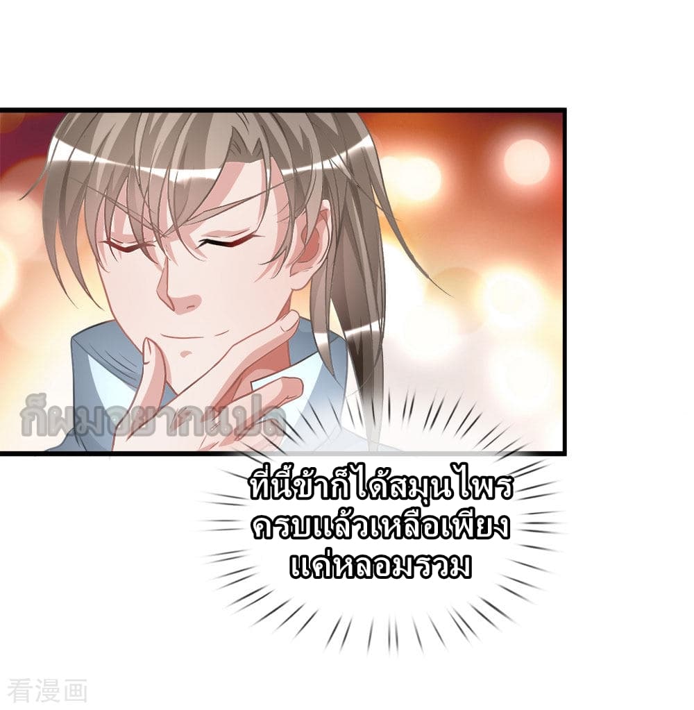 à¸­à¹ˆà¸²à¸™ Sky Sword God