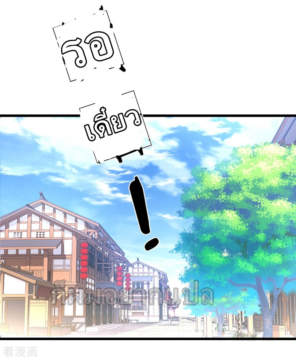 à¸­à¹ˆà¸²à¸™ Sky Sword God