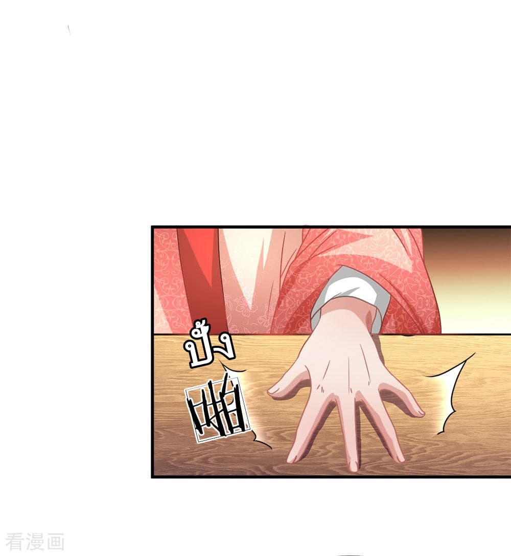 à¸­à¹ˆà¸²à¸™ Sky Sword God