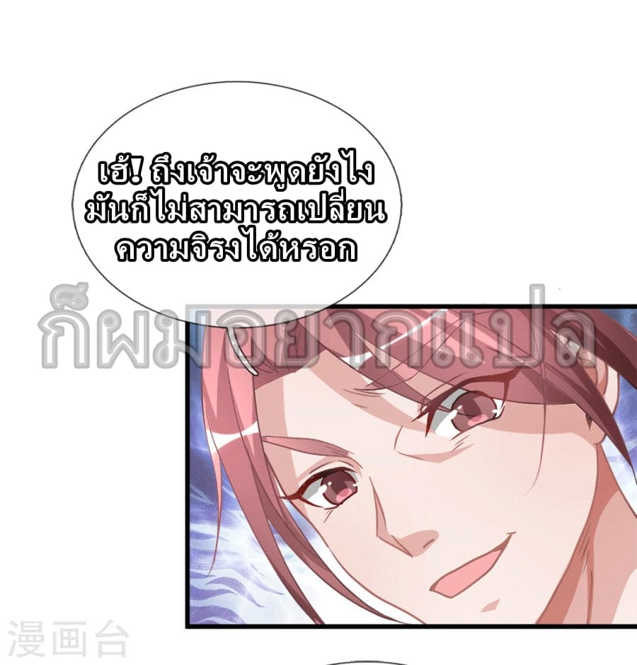 à¸­à¹ˆà¸²à¸™ Sky Sword God