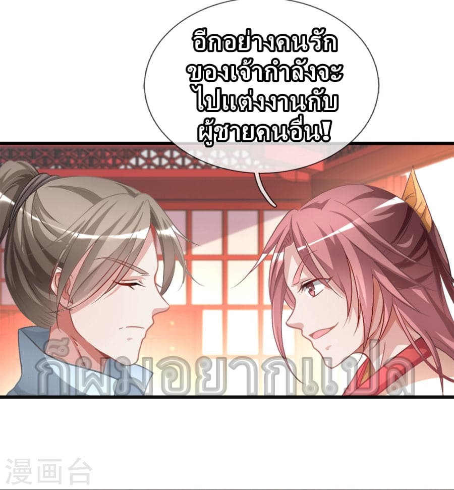 à¸­à¹ˆà¸²à¸™ Sky Sword God