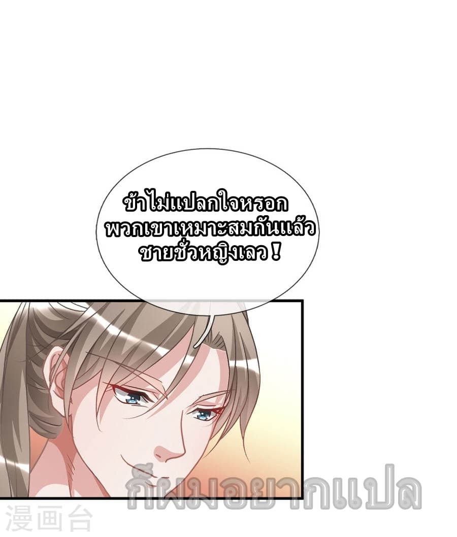 à¸­à¹ˆà¸²à¸™ Sky Sword God