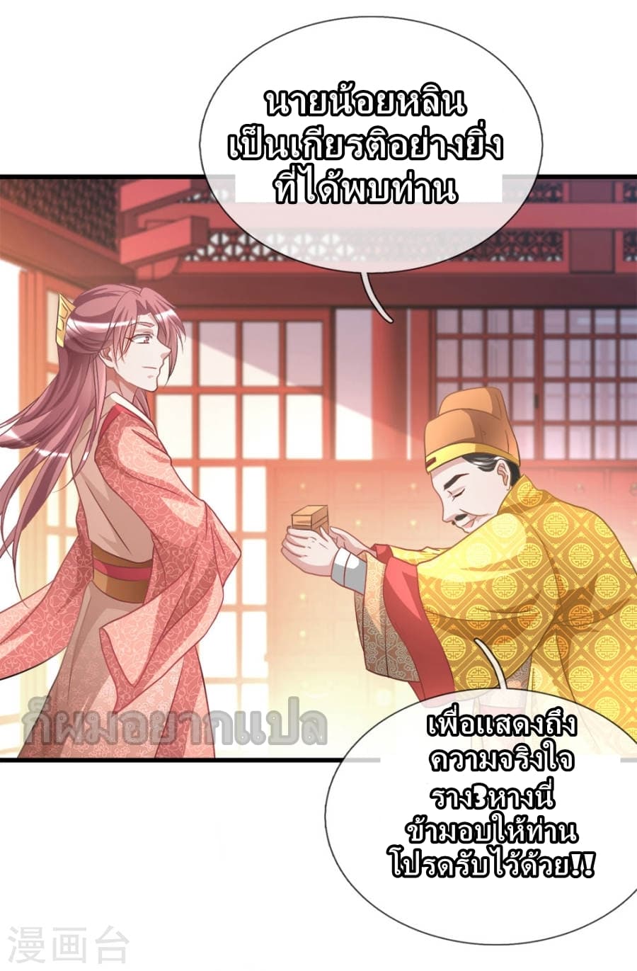 à¸­à¹ˆà¸²à¸™ Sky Sword God