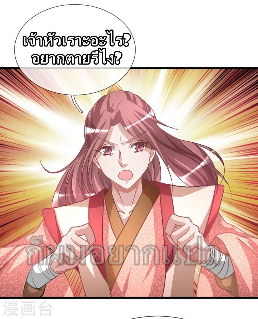 à¸­à¹ˆà¸²à¸™ Sky Sword God