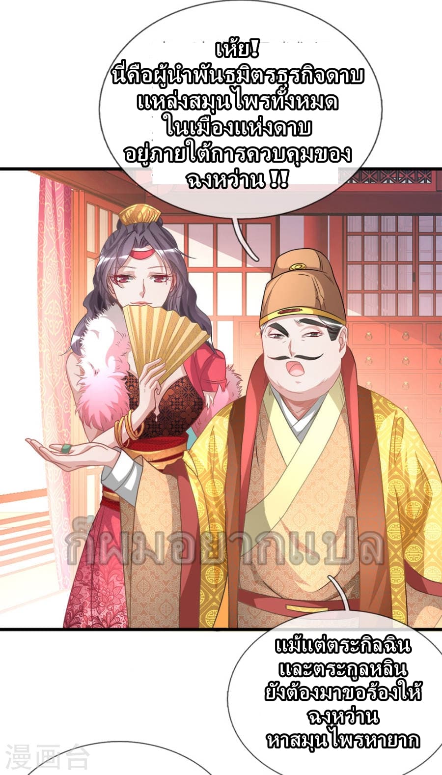 à¸­à¹ˆà¸²à¸™ Sky Sword God