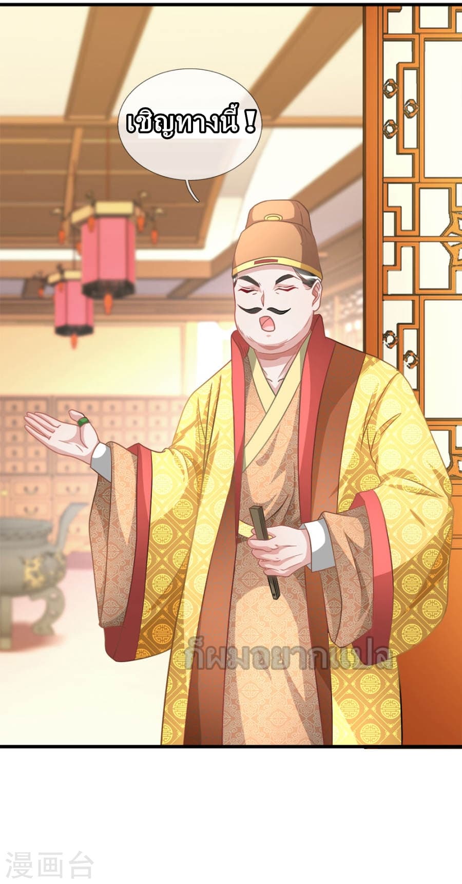 à¸­à¹ˆà¸²à¸™ Sky Sword God