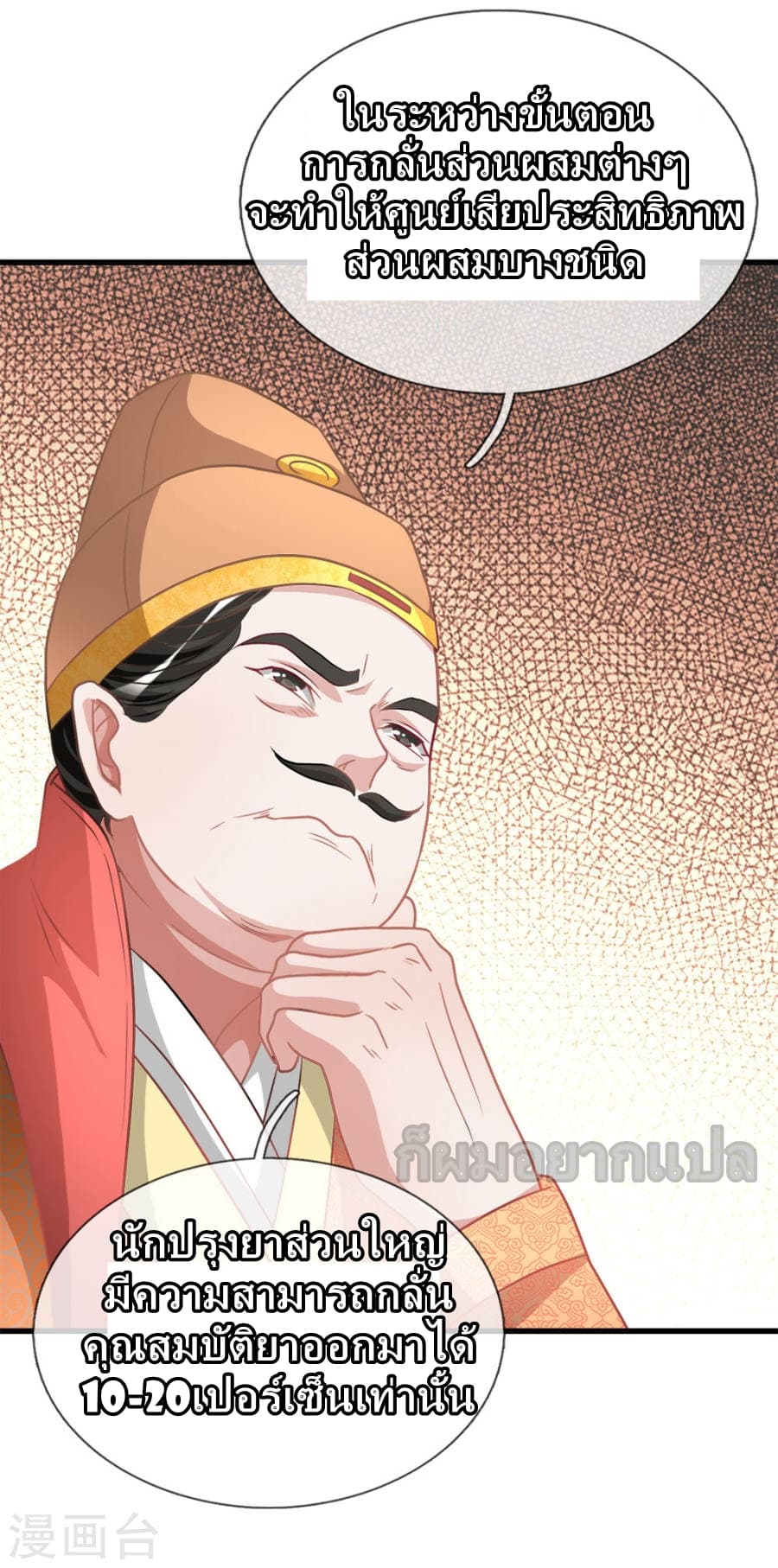 à¸­à¹ˆà¸²à¸™ Sky Sword God