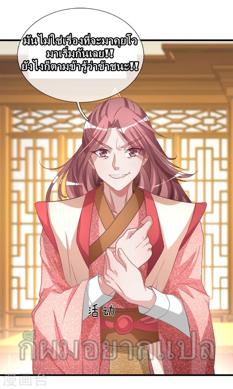 à¸­à¹ˆà¸²à¸™ Sky Sword God