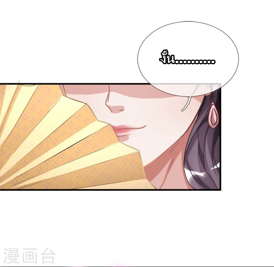 à¸­à¹ˆà¸²à¸™ Sky Sword God