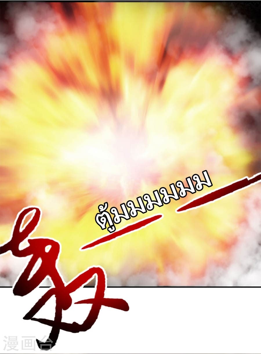 à¸­à¹ˆà¸²à¸™ Sky Sword God