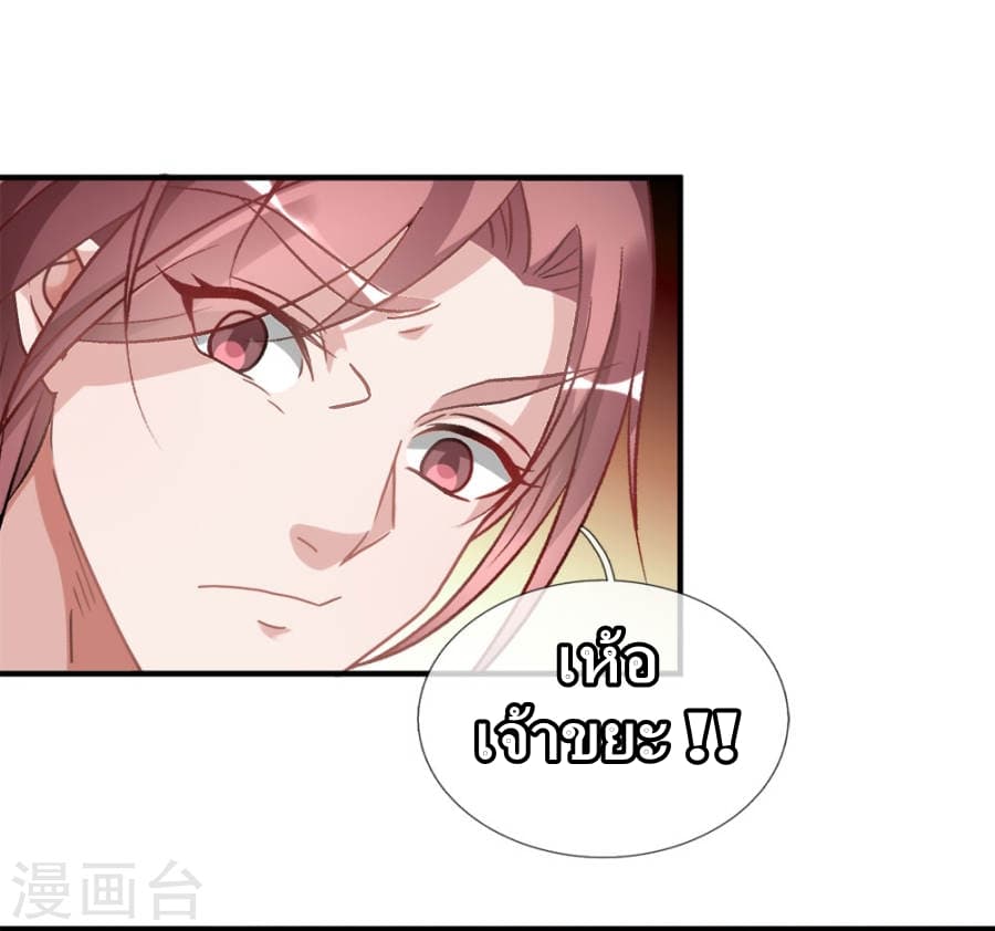 à¸­à¹ˆà¸²à¸™ Sky Sword God