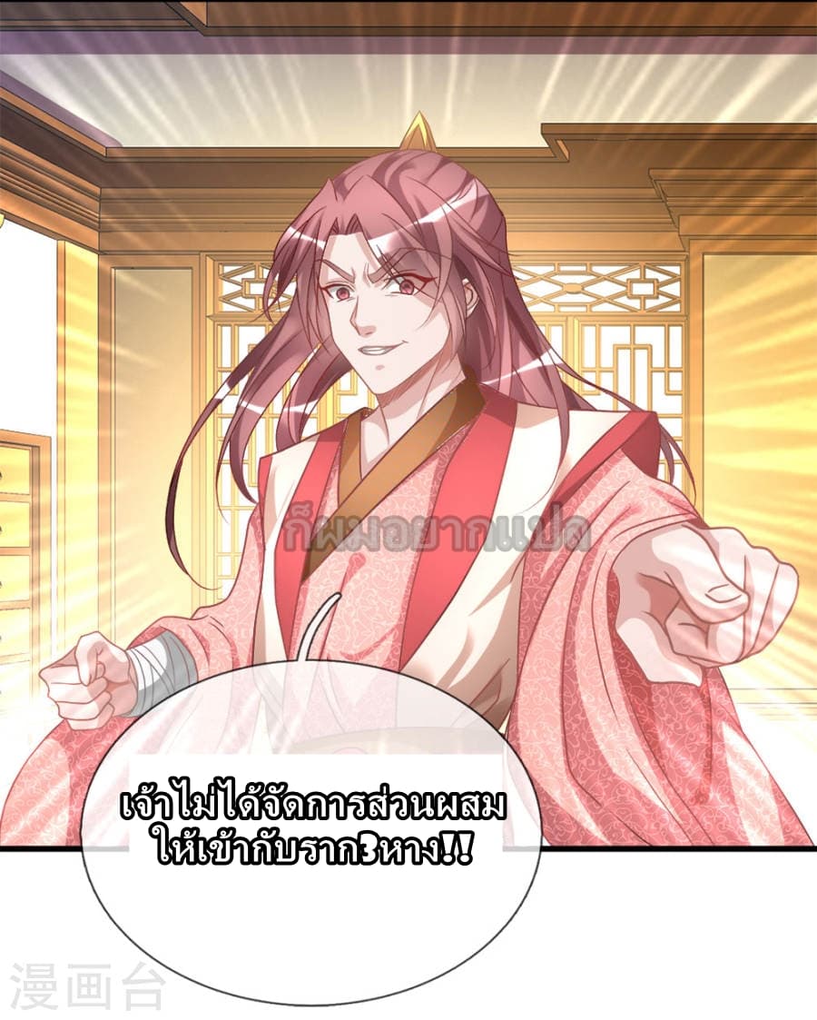 à¸­à¹ˆà¸²à¸™ Sky Sword God