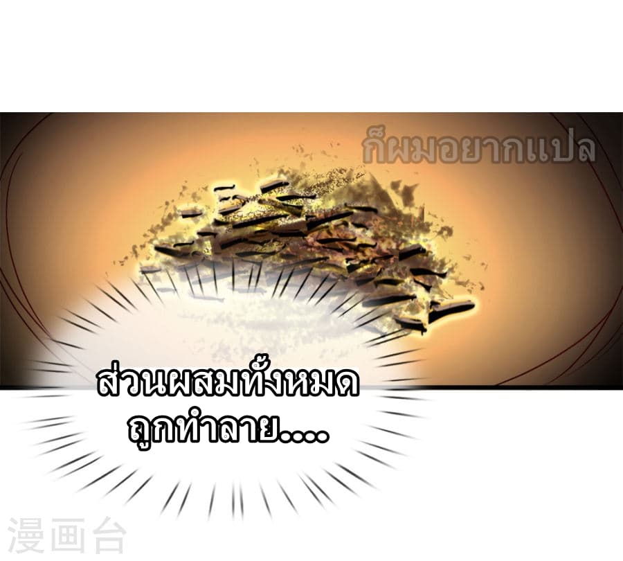 à¸­à¹ˆà¸²à¸™ Sky Sword God