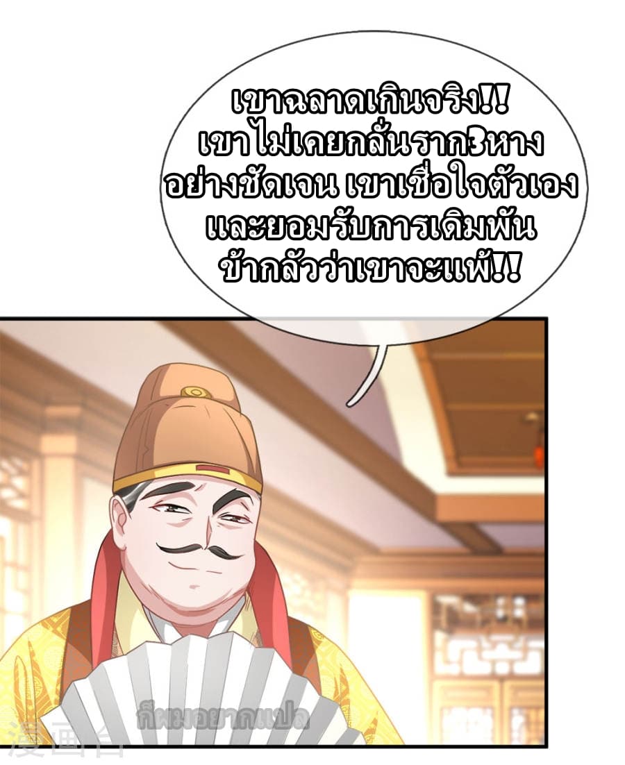 à¸­à¹ˆà¸²à¸™ Sky Sword God