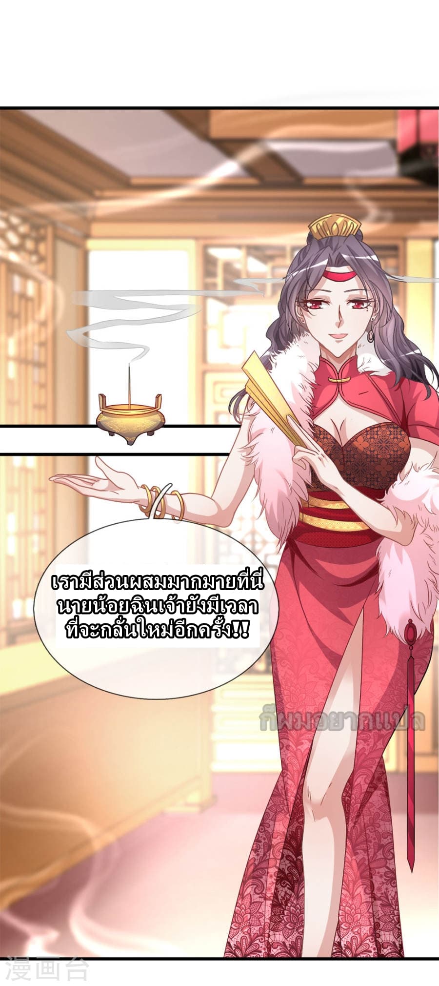 à¸­à¹ˆà¸²à¸™ Sky Sword God