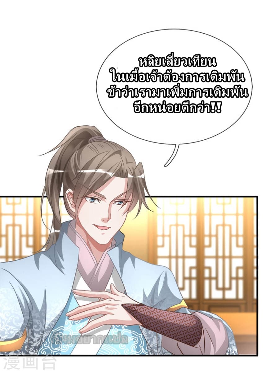 à¸­à¹ˆà¸²à¸™ Sky Sword God